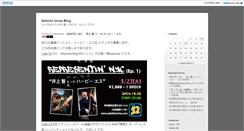 Desktop Screenshot of blogtest.satoshiinoue.com