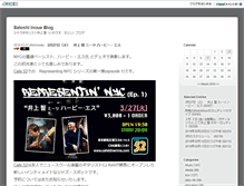 Tablet Screenshot of blogtest.satoshiinoue.com